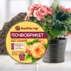 БиоМастер Почвобрикет Бегония круглый 2,5 л