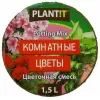 PLANT!T Цветочный субстрат для комнатных цветов 1,5 л