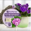 БиоМастер Почвобрикет Сенполия круглый 2,5 л