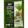 Гера Грунт 3D+ Универсальный 10 л