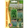 Индийская трава SORGHASTRUM NUTANS 0.5 г РЕДКИЕ СЕМЕНА