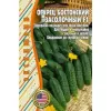 Огурец Бостонский Засолочный F1 15 шт (США) РЕДКИЕ СЕМЕНА
