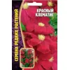 Клематис Красный 3 шт РЕДКИЕ СЕМЕНА
