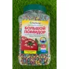 БиоМастер КМУ Большой помидор 1,2 кг