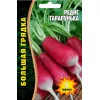 Редис Тарапунька 5 г РЕДКИЕ СЕМЕНА