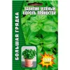 Базилик зелёный Король Пряностей 1500 шт РЕДКИЕ СЕМЕНА