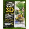 Гера Грунт 3D Цветочный 5 л