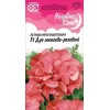 Петуния мн цв Дуо лососево-розовый F1 10 шт ГАВРИШ