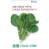 Репа листовая Салад Комацуна F1 0,5 г Сады Азии