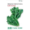 Овощная хризантема Кикубари  0,5 г Сады Азии