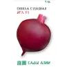 Свекла столовая Игл F1 1 г Сады Азии