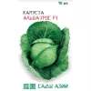 Капуста б/к Альбатрос F1 10 шт Сады Азии