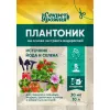 Плантоник 30 мл Секрет урожая
