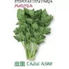 Японская скрытница (петрушка) Мицуба 0,5 г Сады Азии