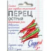 Перец острый Бараний рог 0,1 г САДИСЬ 5!