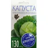 Капуста белокочанная Московская поздняя 9 0,5 г АГРОУСПЕХ
