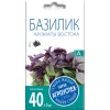 Базилик Ароматы Востока 0,3 г АГРОУСПЕХ