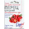 Перец Калифорнийское чудо красное 0,2 г САДИСЬ 5!