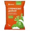 Двойной суперфосфат 1 кг