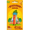 Морковь Ярославна 2 г СКАЗКИ НА ГРЯДКЕ