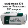 PROFIMIX Профимикс Торф (Аналог KLASMANN 876) брикет 250 л