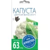Капуста цветная Винсон F1 7 шт АГРОУСПЕХ