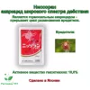 Ниссоран Гормональный акарицид Япония 50 г (Фасовка)