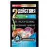 BONA FORTE Бона Форте для Лука и Чеснока удобрение с аминокислотами 100 г