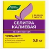 Селитра калиевая с микроэлементами 500 г