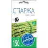 Спаржа Царская 0,3 г АГРОУСПЕХ