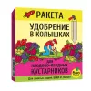 Ракета удобрение для плодово-ягодных кустарников (колышки) 420 г