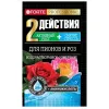 BONA FORTE Бона Форте для Пионов и Роз удобрение с аминокислотами 100 г