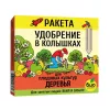 Ракета удобрение для плодовых деревьев (колышки) 600 г
