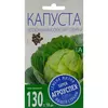 Капуста белокочанная Московская поздняя 9 0,5 г АГРОУСПЕХ