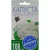 Капуста цветная Сноуболл 123 0,3 г АГРОУСПЕХ