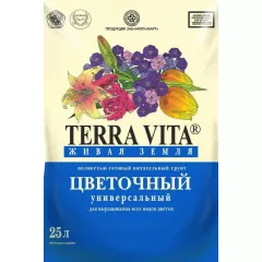 TERRA VITA Грунт Цветочный 25 л