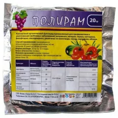 Полирам АП 20 г