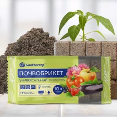 БиоМастер Почвобрикет Универсальный 10 л