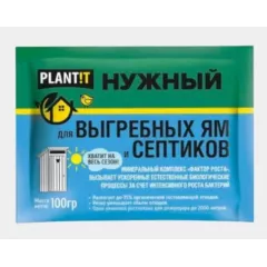 НУЖНЫЙ Сухой порошок для Выгребных ям и Септиков PLANT!T 100 г