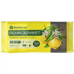 БиоМастер Почвобрикет Чудный лимон 5 л