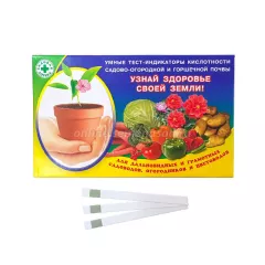 Тест индикаторы кислотности почвы, полоски