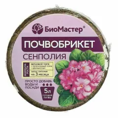 БиоМастер Почвобрикет Сенполия круглый 5 л