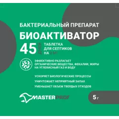 Биоактиватор для дачных туалетов и септиков (таблетка) 5 г