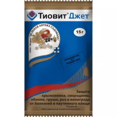 Тиовит Джет ЗАС Защитный фунгицид и акарицид 15 г