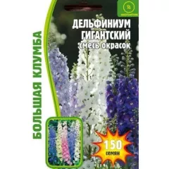 Дельфиниум Гигантский смесь 50 шт РЕДКИЕ СЕМЕНА