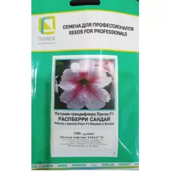 Петуния грандифлора Призм  Распберри Сандай 10 шт ПОИСК
