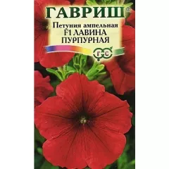 Петуния ампельная Лавина Пурпурная F1 10 шт ГАВРИШ