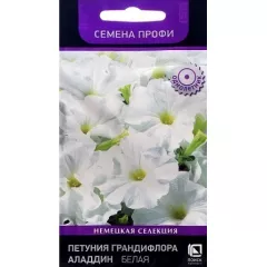 Петуния грандифлора Аладдин Белая 30 шт ПОИСК