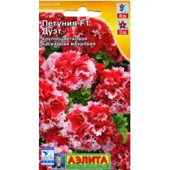 Петуния кр цв каскадная махровая Дуэт F1 10 шт АЭЛИТА