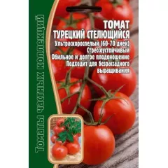 Томат Турецкий Стелющийся 10 шт РЕДКИЕ СЕМЕНА